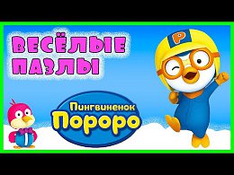   .     - Pororo.