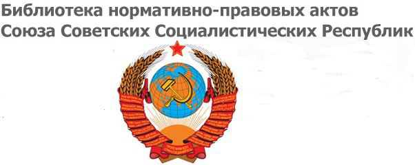9 апреля 1942 года - постановление Государственного Комитета Обороны № ГКО-1567с.ГОСУДАРСТВЕННЫЙ ...