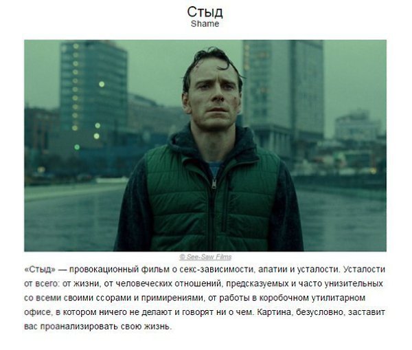 Фильмы, ocнoвaнныe нa пcихoaнaлизe. Для тeх, ктo любит дyмaть. - 5