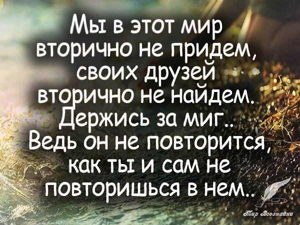 Хочешь читать каждый день новые избранные цитаты , вступай к нам в группу - fotostrana.ru/vseznau - ...