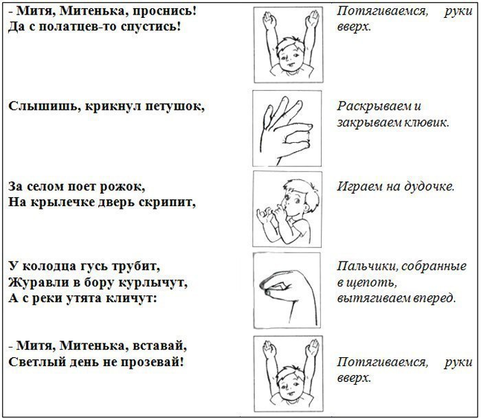 Пальчиковая гимнастика 3 4. Пальчиковая гимнастика для детей 2-3 пальчик пальчик. Пальчиковая гимнастика для детей в детском саду. Гимнастика для пальчиков для детей 2-3 лет. Пальчиковая гимнастика для детей дошкольного возраста.