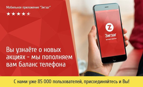 Акция пополнении