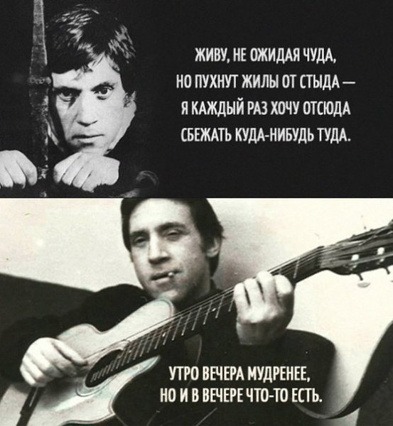 Высоцкий берёт за живое.Поэт, хулиган, нежный романтик, великий исполнитель, автор песен и актер. ... - 4