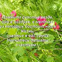 ���� Lyubov, ������ - ��������� 17 ���� 2016 � ������ ������ ��������