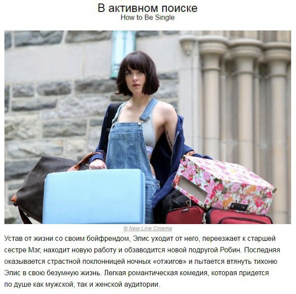 10 шикарных фильмов 2016 года, которые вы, возможно, не видели - 7
