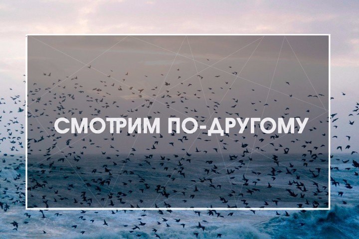 С годами начинаешь несколько по-иному смотреть на вещи и переиначивать свои ценностные ориентиры. ...