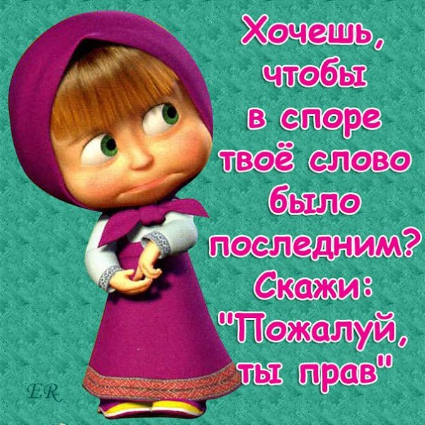 Философский взгляд на жизнь позволит выйти из любой, самой трудной конфликтной ситуации.