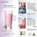  ,  -  27  2016    Wellness 1 2016 (28.12-10.09.2016) Oriflame