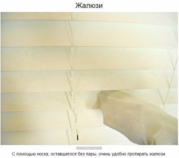 10 хитростей для настоящих фанатов чистоты.Эти советы помогут вам легко и быстро довести до блеска ... - 3