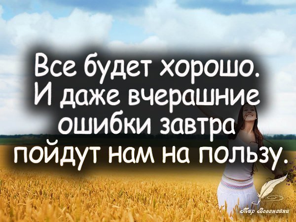 Хочешь читать каждый день новые избранные цитаты , вступай к нам в группу - fotostrana.ru/vseznau - ...