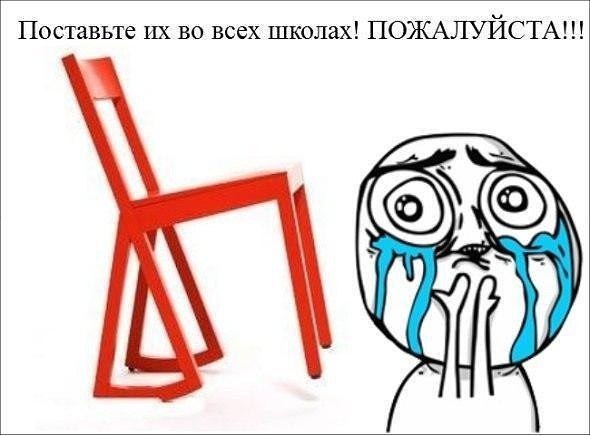 Покажи мне пожалуйста школу. ТРОЛЛИНГ картинки для презентации. Школу пожалуйста