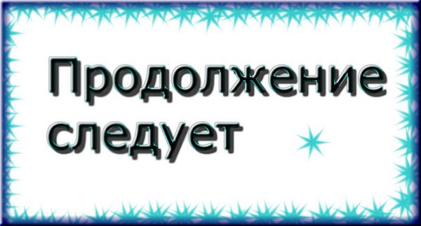 Комикс"Тропические приключения" 1 часть. Продолжение скоро) -Пантерка - 13