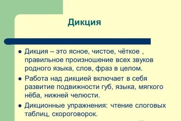 200 скороговорок для развития дикции. 1) Интервьюер интервента интервьюировал. 2) Жили были три ...