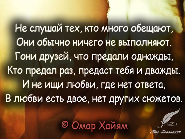 Хочешь читать каждый день новые избранные цитаты , вступай к нам в группу - fotostrana.ru/vseznau - ...