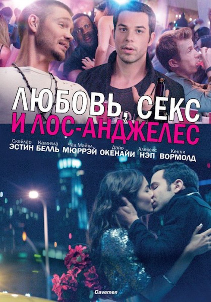 ,   - (2013).: : , : IMDb: 5.2 Kinopoisk: ...