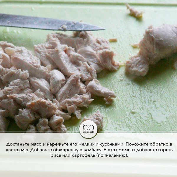 Солянка мясная сборная.Автор рецепта: Юрий ЛастовПриятного аппетита!#супы@bon - 7