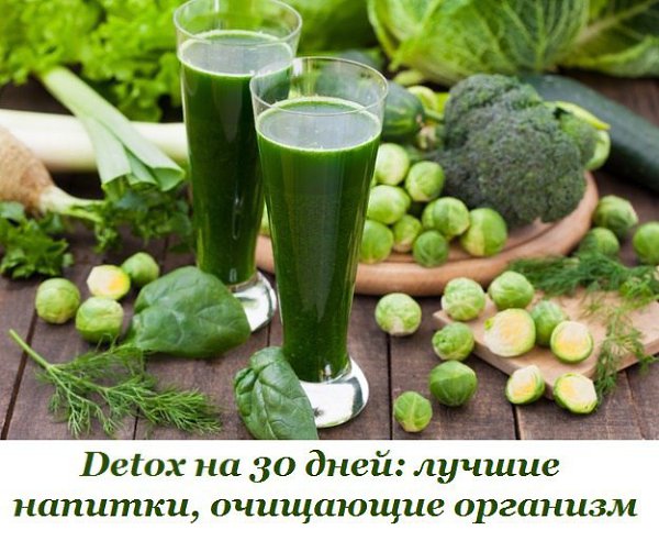 Detox  30 :  ,  . ,     ...