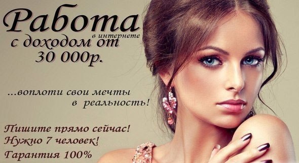 Набираю группу для работы в интернете! Не косметика, не продажи, все легально! График свободный, 2-3 ...