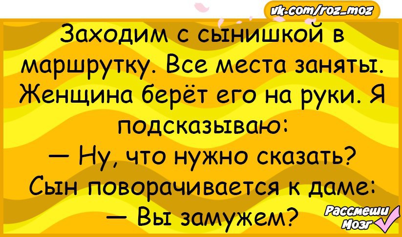 Смешные анекдоты без мата. Анекдоты самые смешные без мата. Самые ржачные анекдоты без мата. Анекдоты для взрослых без матов.