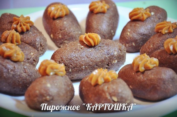 Пирожное "Картошка" - 700-900 гр печенья (типа Юбилейного) - 1 банка сгущёнки - 200 гр ...