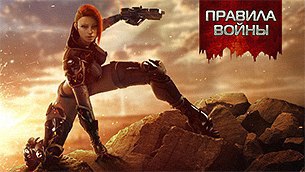 � ����� 1000000 ��������! �������� �� ��� ������������ ��������! http://vk.com/rules_of_war