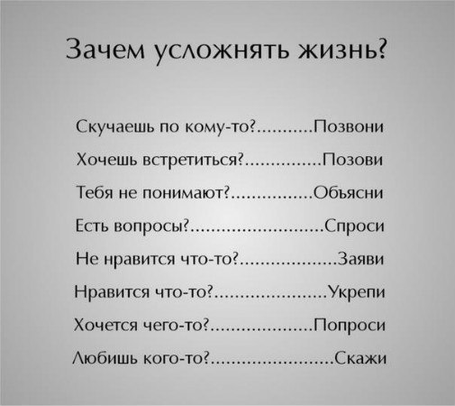 Жизнь действительно проста, но мы настаиваем на том, чтобы сделать ее сложной.