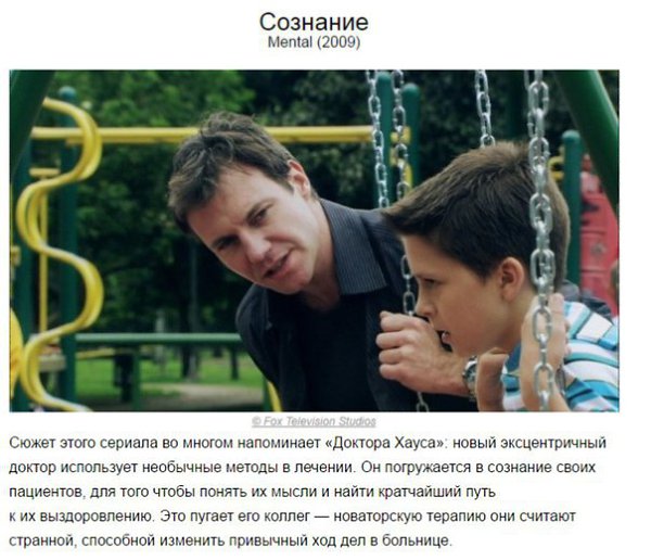 10 психологических сериалов, которые научат вас разбираться в людях.