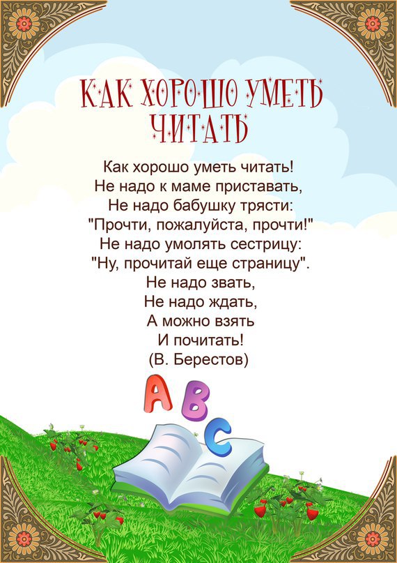 Хорошая книга это праздник любил говорить. Стихи ко Дню детской книги. Стихи ко Дню книги. Международный день детской книги стихи. Стих праздник книжки.