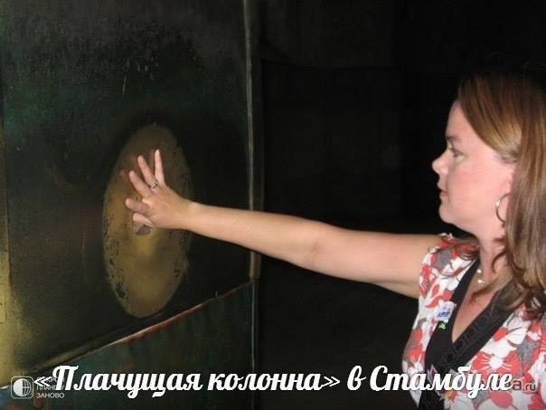 «Плачущая колонна» в Стамбуле, Турция –.Собор Святой Софии в Стамбуле – считается наибольшим ...