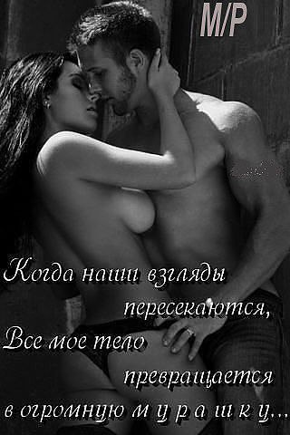 Любовь для каждого - своя. И нет в любви ни правил , ни канонов. Любовь не терпит назидательного ...