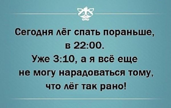 Легла спать пораньше. Ну, здравствуйте, тысяча и одна мысль :))) - 2