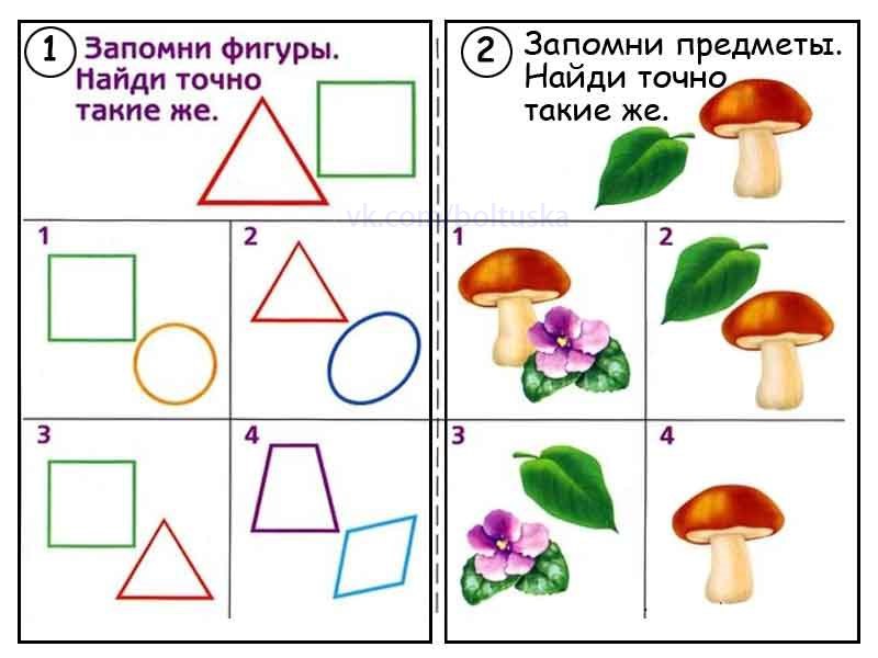 Игры на развитие памяти у младших школьников презентация