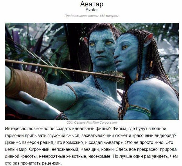 10 фильмов, на которые стоит потратить свое время - 8