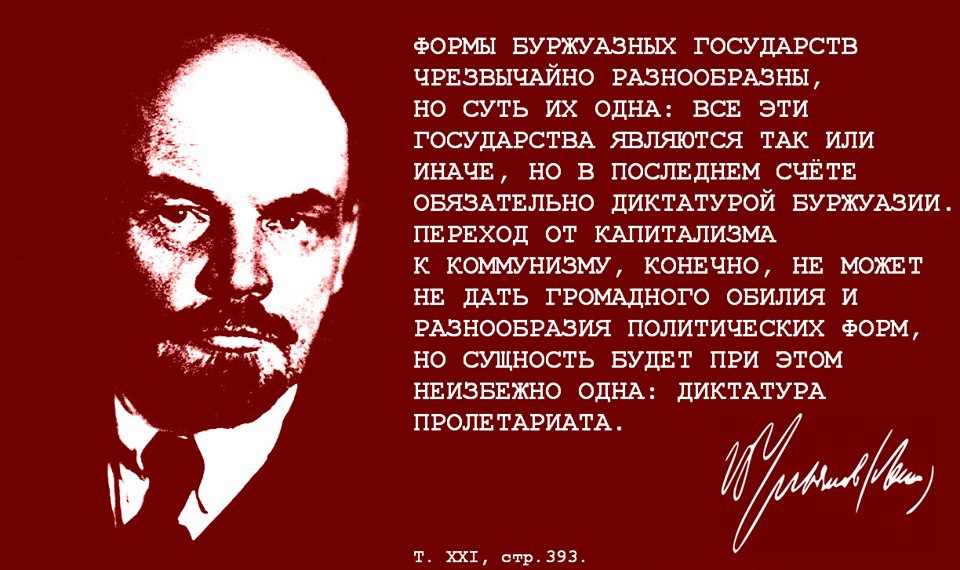 Ленин пролетариат. Цитаты Ленина про коммунизм. Цитаты Ленина о капитализме. Высказывания Ленина о коммунизме.