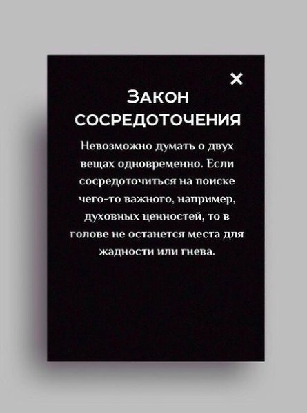 10 законов жизни, которые действительно работают, даже если вы в них не верите. - 10