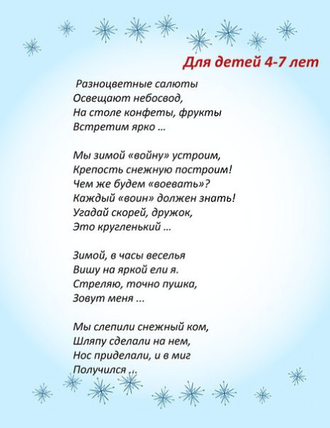      - 4