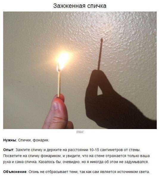8 опытов, которые можно показать детям. - 3
