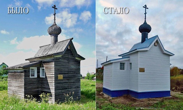 «Реставрация» деревянной часовни 1728 года удалась на славу.Сказать, что фотографии из серии «было – ...
