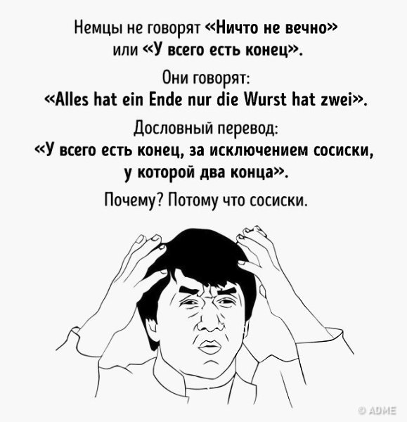 10 доказательств того, что немецкий язык не для слабаков. - 10