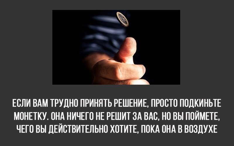 Не стоит применять. Трудно принять решение. Тяжело принимать решения. Надо принять решение. Как тяжело принять решение.