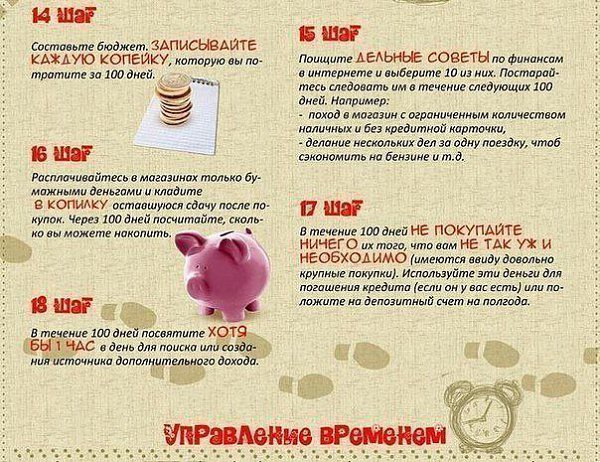 60 маленьких шагов к улучшению жизни за 100 дней.Как изменить свою жизнь? Еще одно руководство к ... - 4