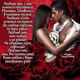 ..Самое дорогое, что может быть у мужчины – это любимая женщина.. Самое нежное, что может быть для ...