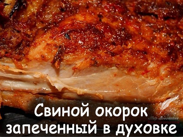 Люблю побаловать своих.близких вкусненьким! Мясо таким большим куском лучше готовить на выходные, ...