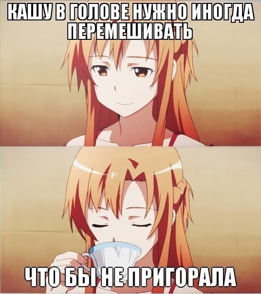 Аниме мемы вк смешные Аниме Anime - 14 сентября 2016 в 13:35