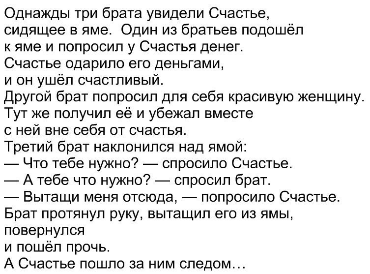 День братьев. Если брат твой согрешит против тебя. Афоризмы про брата старшего. Брат увидел переодевающуюся сестру. Сестра попросила сделать фото.