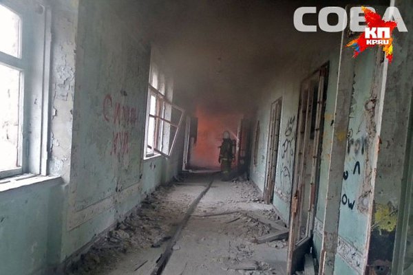 В Екатеринбурге горела заброшенная больница в Зеленой Роще. Фото: служба спасения "Сова"