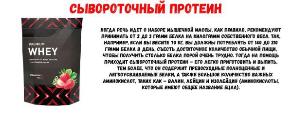 Лучшие анаболические продукты для неудержимого роста мышц - 9