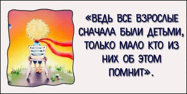 ...поделиться 10 самыми вдохновляющими цитатами из «Маленького принца» - 5