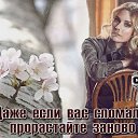 �������� ������� � ����� ����� � �� ������,

���� ������ � ������ ����������

��������� - �����!

���� �����, �������, �� ����

��������� ������.

� � �������� � ����� � ����, ������!

�������� �������, �� �� ������ ������ ������,

���� ������� � ������ ������ ����� ����..

�� � ��������, �� ������� ���� �� ������,

������� ����� ������, ����������

� �� �����...

�������� �������, ���� � � ������

���� �����.

����� �� ������ ������, �� � ��� ������ �����,

������� �� ���-�� �������?

���� �� ������� ���� ����������