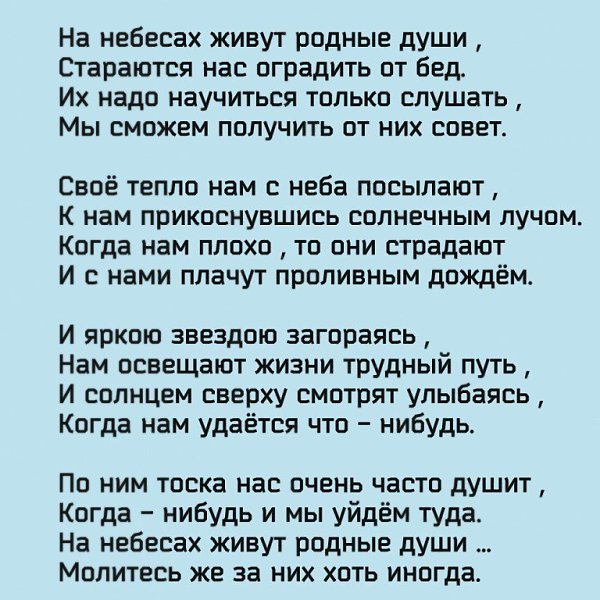 В народе говорят: